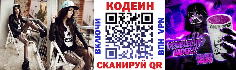 Купить где  Заполярный  Кодеин Purple Drank 