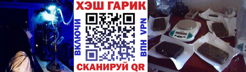 ГАШ гарик  Купить где  Заполярный 