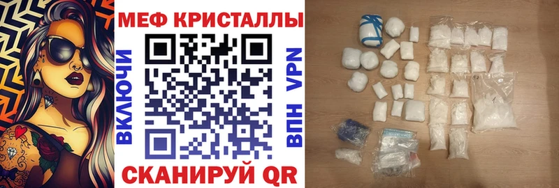 МЕФ мяу мяу  Заполярный 