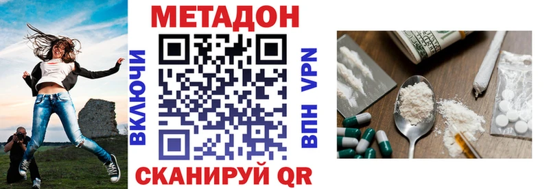 Метадон methadone  Купить  Заполярный 